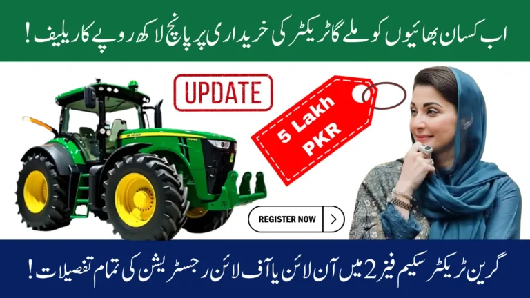 Green Tractor Program Phase 2 New Eligibility Criteria For Farmers along Online and Offline Registration Process