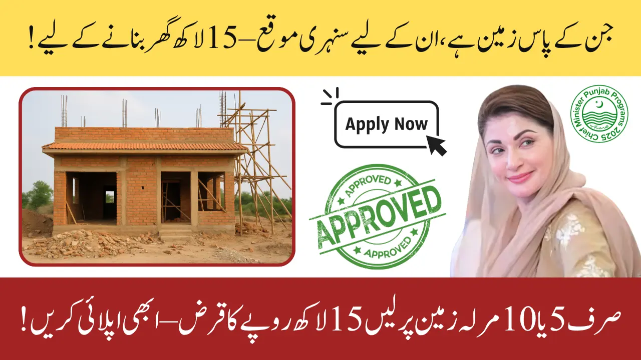 Are You Eligible for the 15 Lakh Loan Scheme? Check the Full Criteria and Application Process