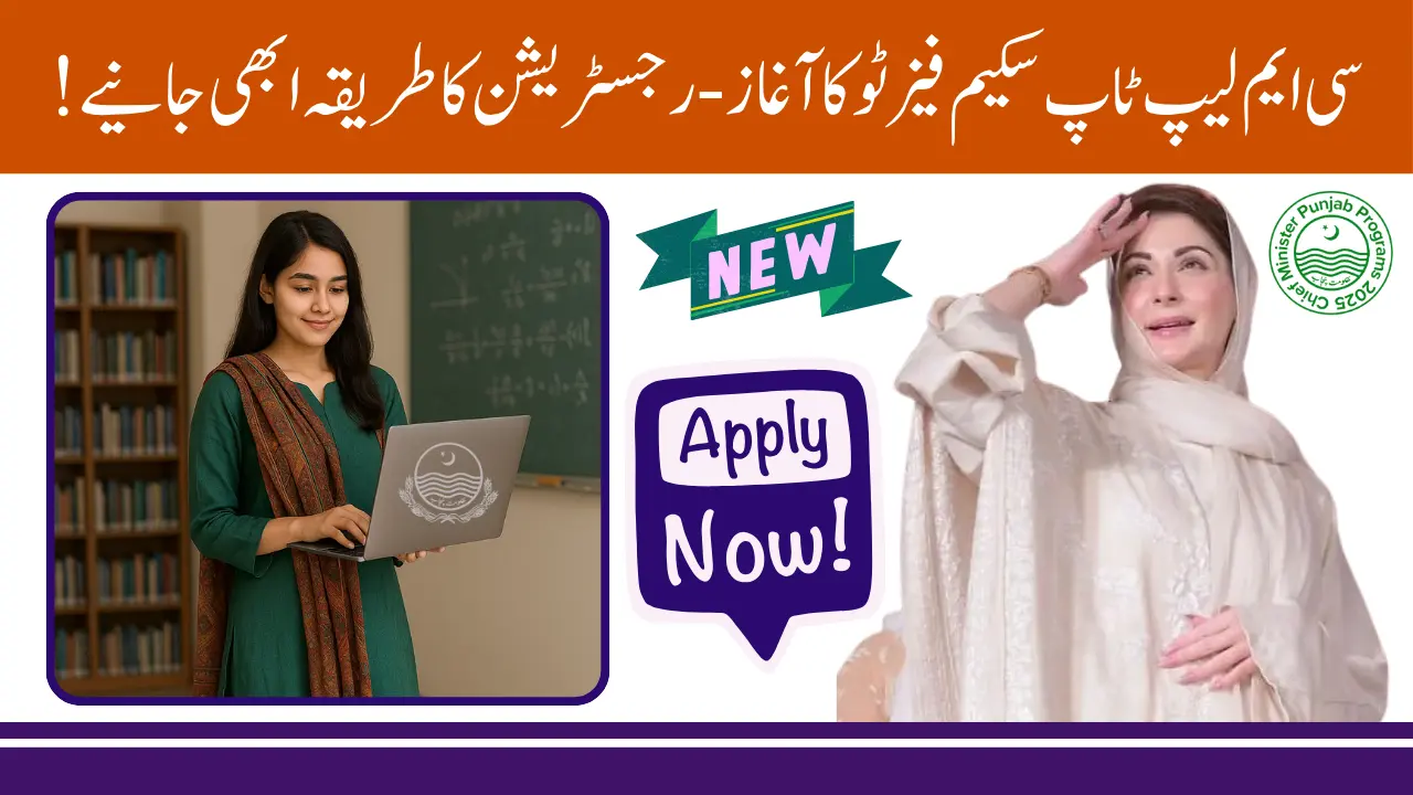 CM Laptop Scheme Phase II for Punjab Talented and Needy Students Registration Update and Process
