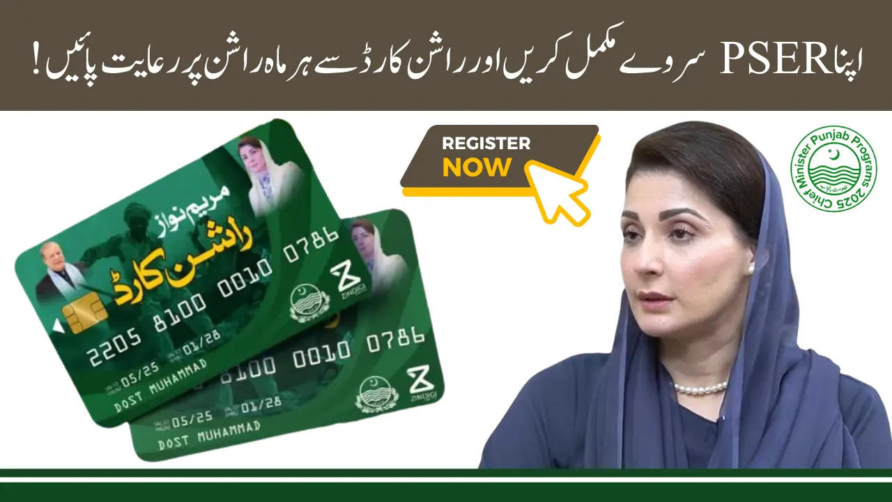 CM Punjab Rashan Card Distribution Update 2025, along with the Registration Process Using CNIC