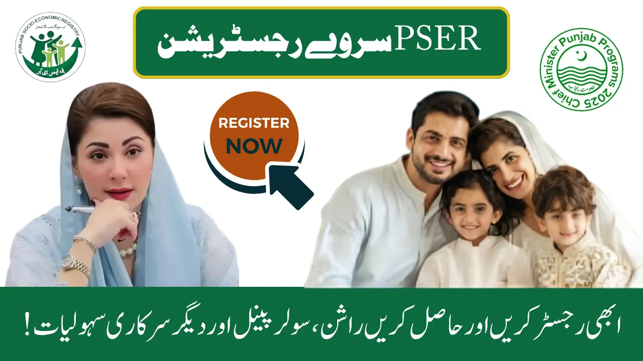 How to Complete PSER Survey Registration Without CNIC Issues - Benefits After PSER Survey Registration