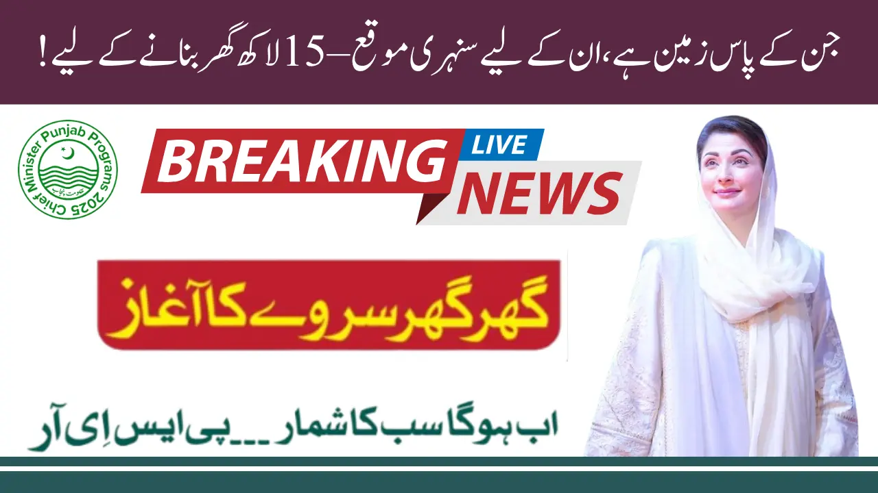 PSER Survey 2025 Online Portal – How to Create an Account and Submit Your Form Online and Offline