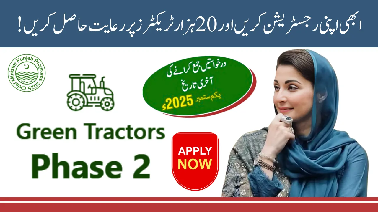 CM Punjab Green Tractor Scheme Phase 2 Date Announced – 20,000 More Tractors