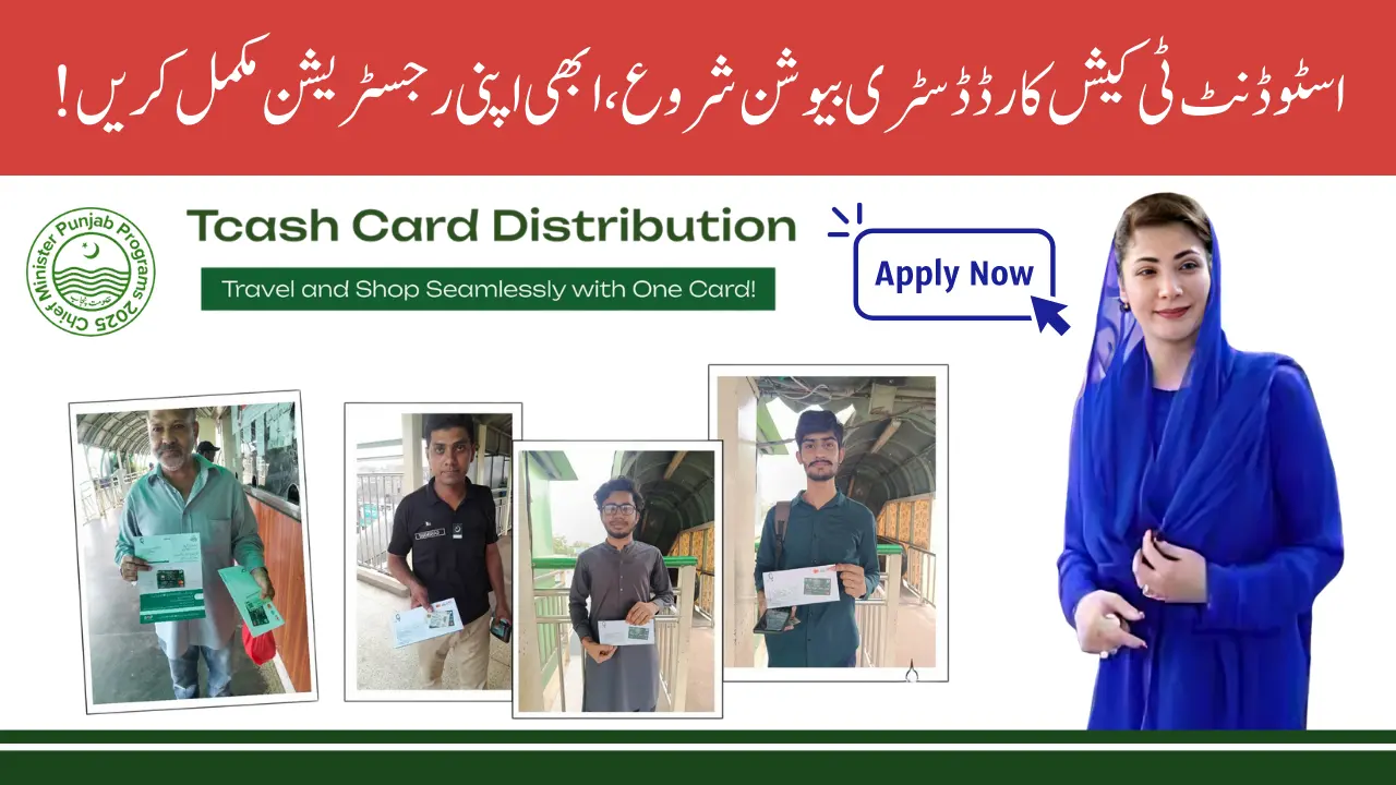 CM Punjab Student T-Cash Card Program Distribution – Online Registration & Helpline Details