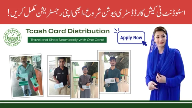 CM Punjab Student T-Cash Card Program Distribution – Online Registration & Helpline Details