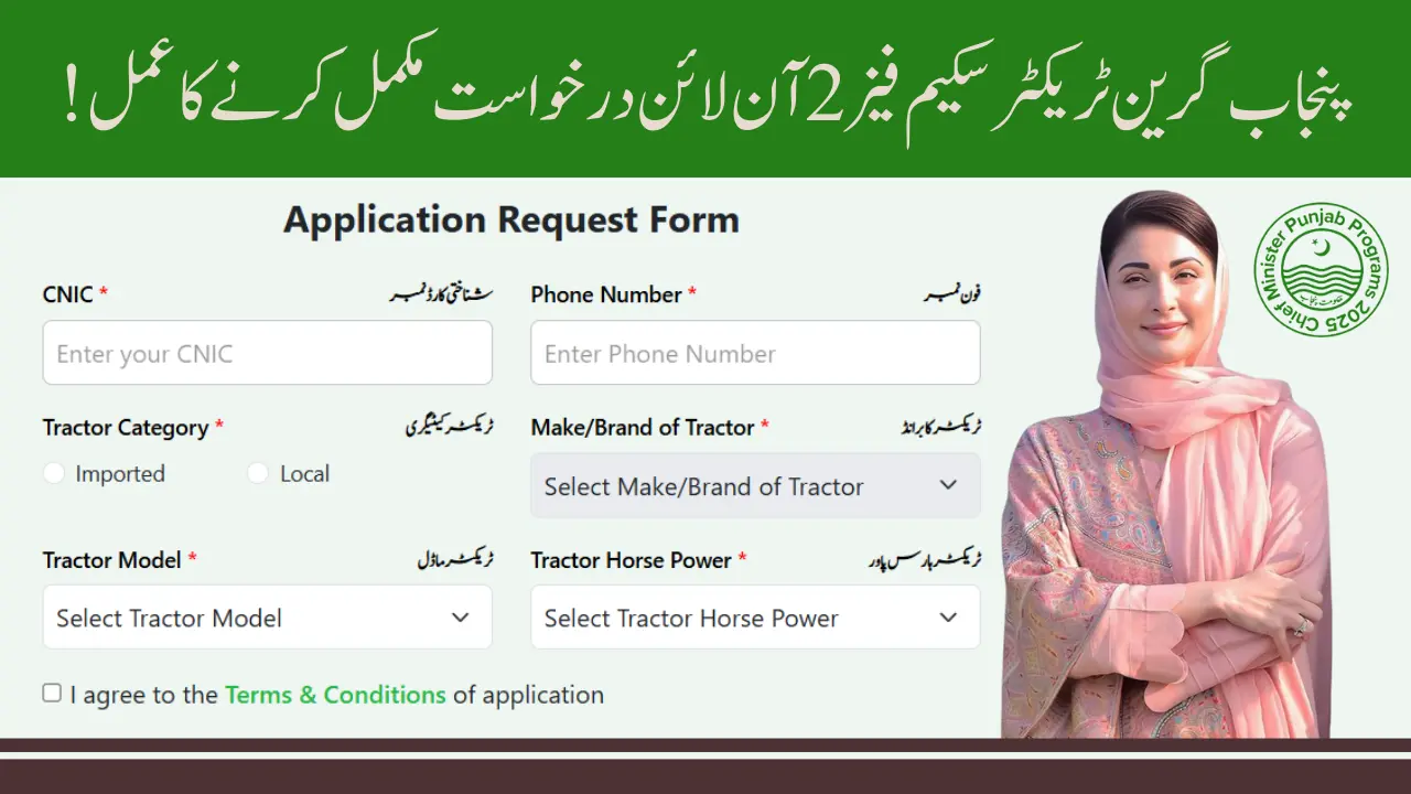 Green Tractor Scheme Phase 2 Punjab Online Application Complete Process