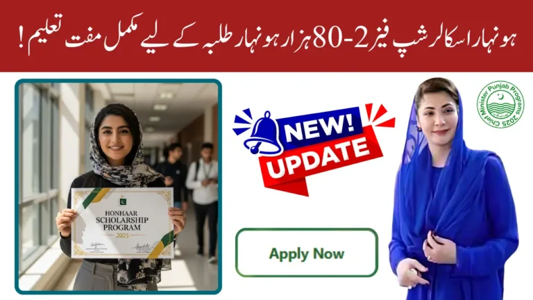 Honhaar Scholarship Program Phase II — Complete Guide to Eligibility, Registration, Disciplines & Benefits