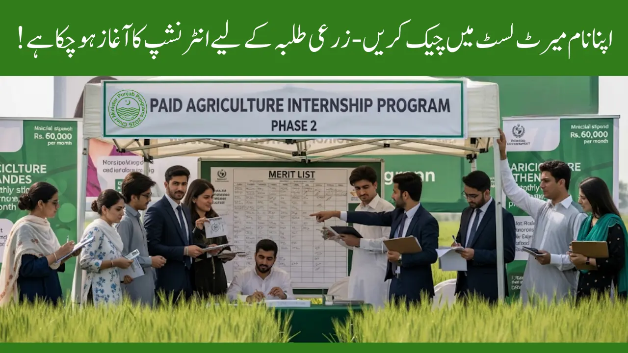 Paid Agriculture Internship Program Phase 2 Merit List – Check Your Selection Status