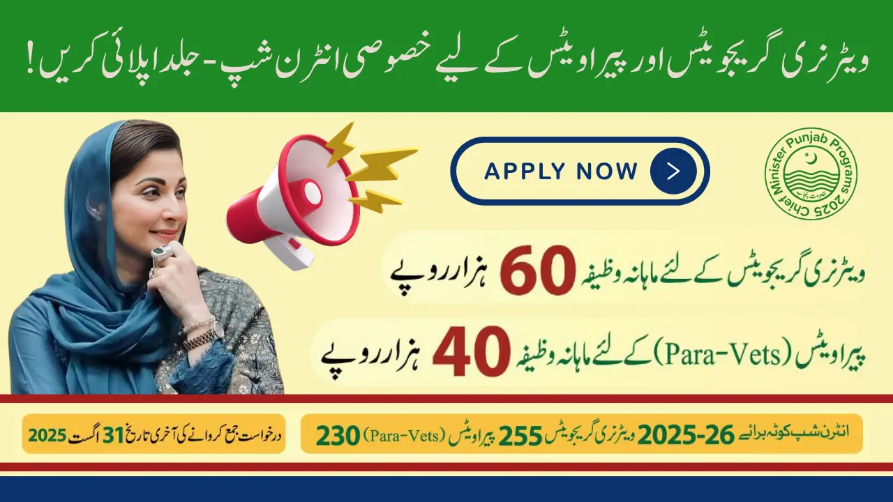 Punjab Govt Starts the Veterinary Graduates & Para Vets Internship Program for the DVM and LAD Students