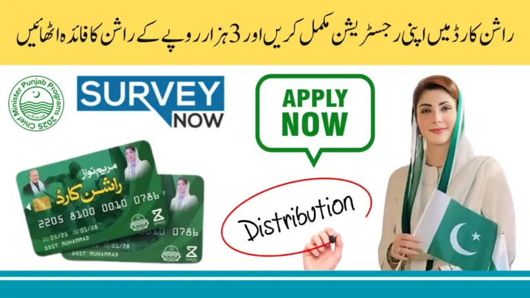 Punjab Rashan Card 2025 Registration Guide How to Apply, Eligibility & Latest Distribution Rollout