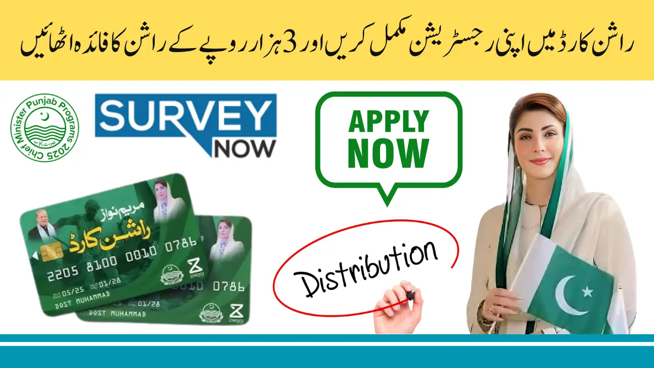 Punjab Rashan Card 2025 Registration Guide How to Apply, Eligibility & Latest Distribution Rollout