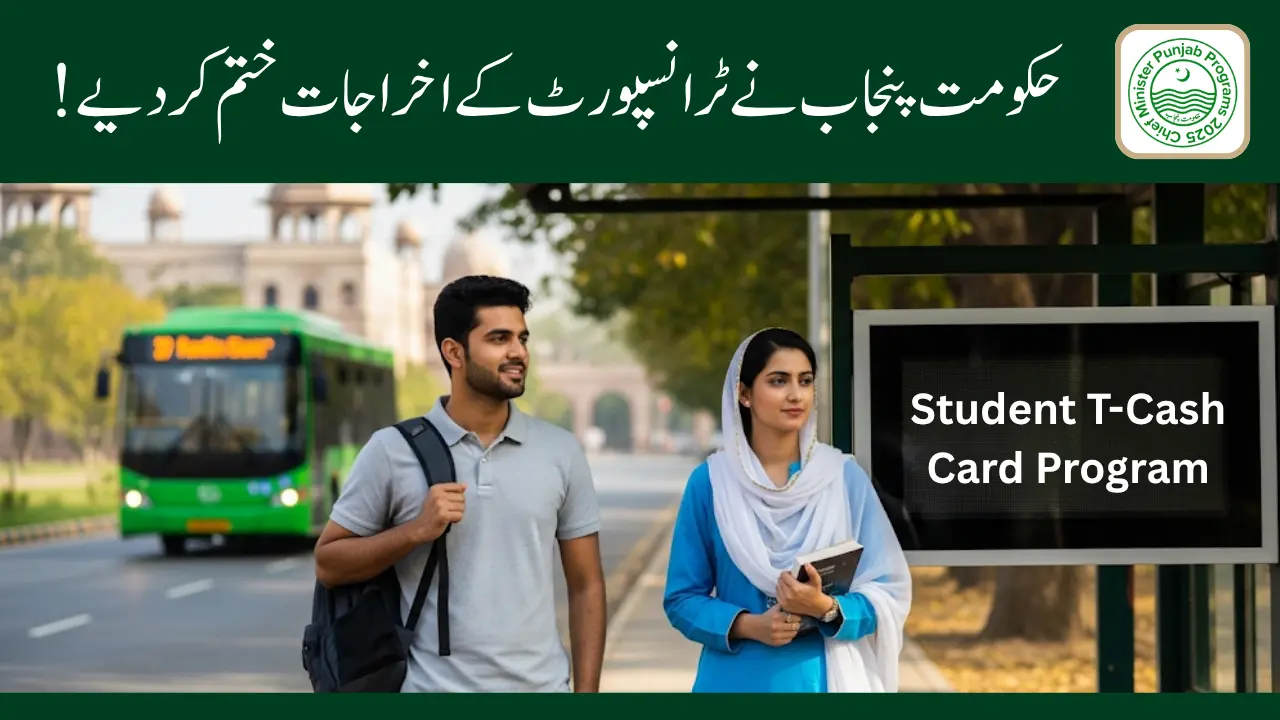 Student T Cash Card Punjab Eligibility 2025: Full Criteria & Online Apply Process