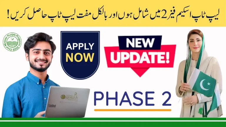 CM Laptop Scheme Phase 2 How to Apply for Your Free Core i7 Laptop in Punjab