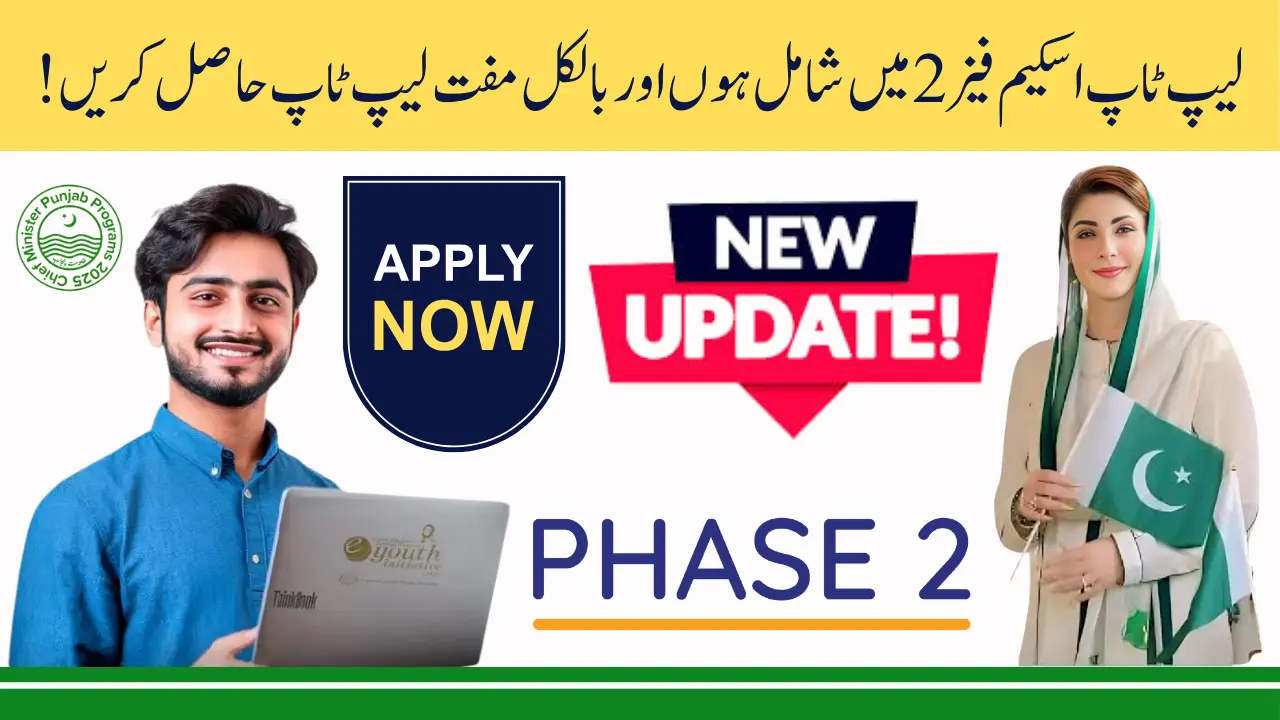 CM Laptop Scheme Phase 2 How to Apply for Your Free Core i7 Laptop in Punjab