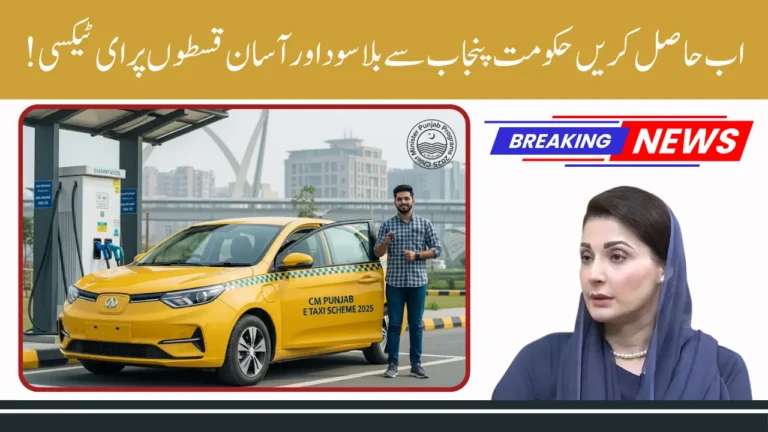 CM Punjab E Taxi Scheme 2025 Your Simplest Guide to Getting an Interest-Free Electric Taxi in Lahore