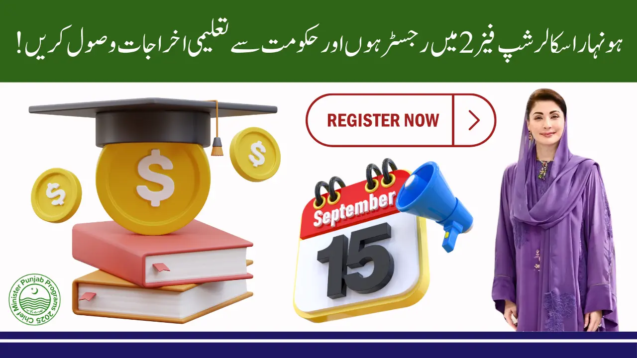 Punjab Honhaar Scholarship Program Phase 2 Your Step-by-Step Guide to Apply Before 15 September 2025