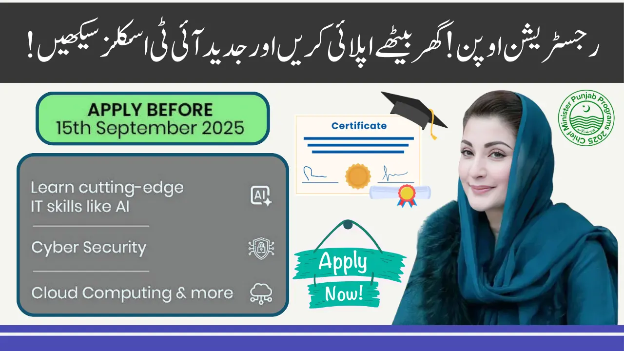Skill Development Program – Free IT Skills Registration Through TEVTA Portal