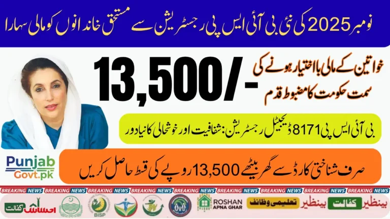 BISP 8171 November 2025 Online Registration Procedure Details