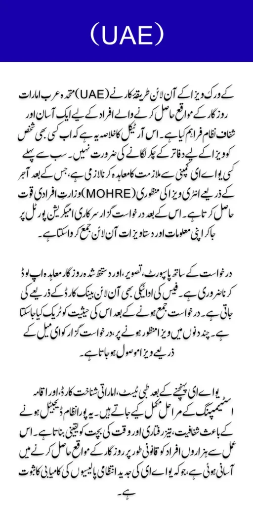 UAE Work Visa Apply Online Step by Step Complete Process