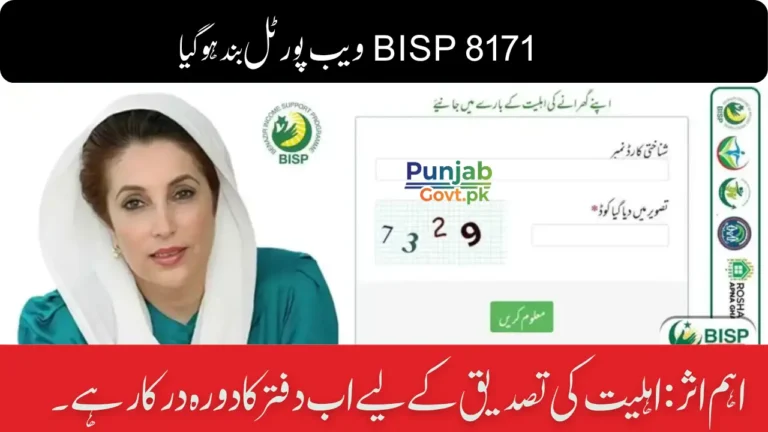 BISP 8171 Web Portal Closed How It Affects Your Payments & Registration