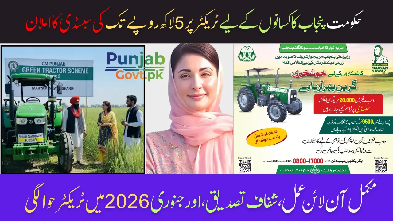 Green Tractor Scheme Phase 2 Details Step by Step Complete Info