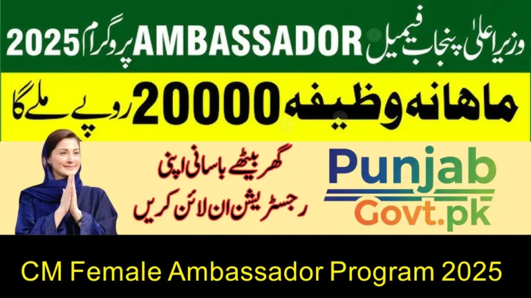 CM Female Ambassador Program 2025 Check Online Registration Process
