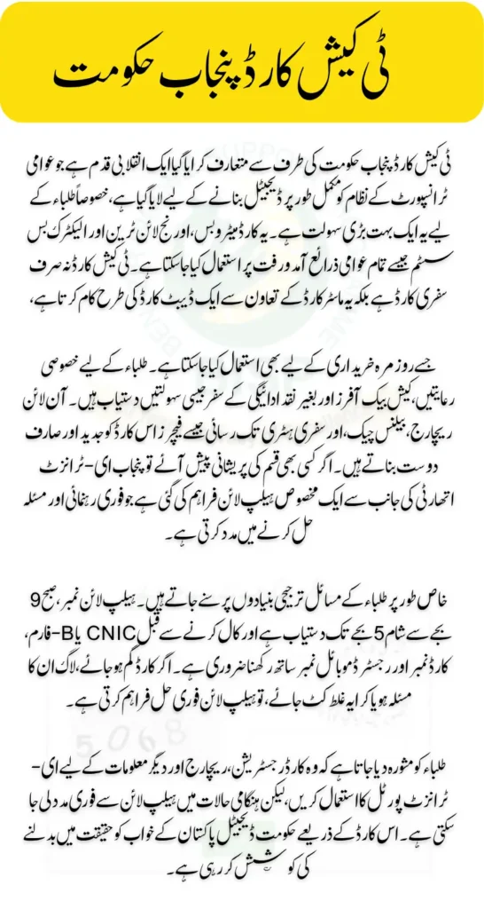 T Cash Card Helpline Number Details For Students Everything You Need to Know