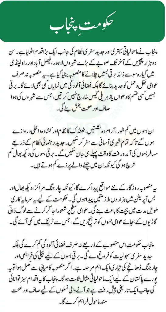 Punjab to Introduce 1100+ Electric Buses by Year-End — Check Latest Details