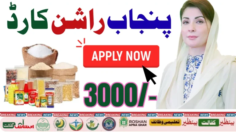 Punjab Ration Card Eligibility Criteria Check Online