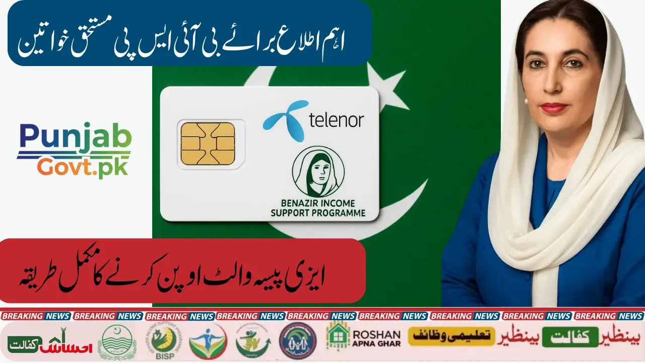 Important Information for BISP Eligible Women to Receive Payment Through Easypaisa Wallet