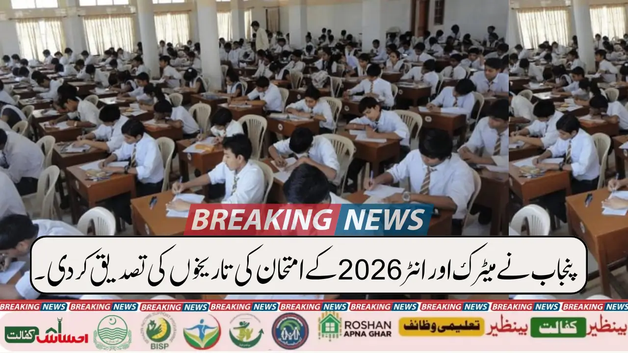 Breaking News: Punjab Confirms Exam Dates for Matric & Inter 2026