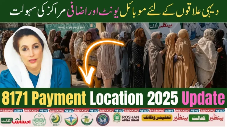 8171 Payment Location 2025 Update & BISP Program Details