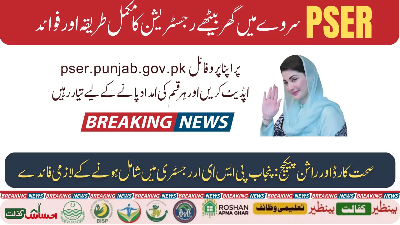 Punjab PSER Survey Registration Door-to-Door and Online in 2025