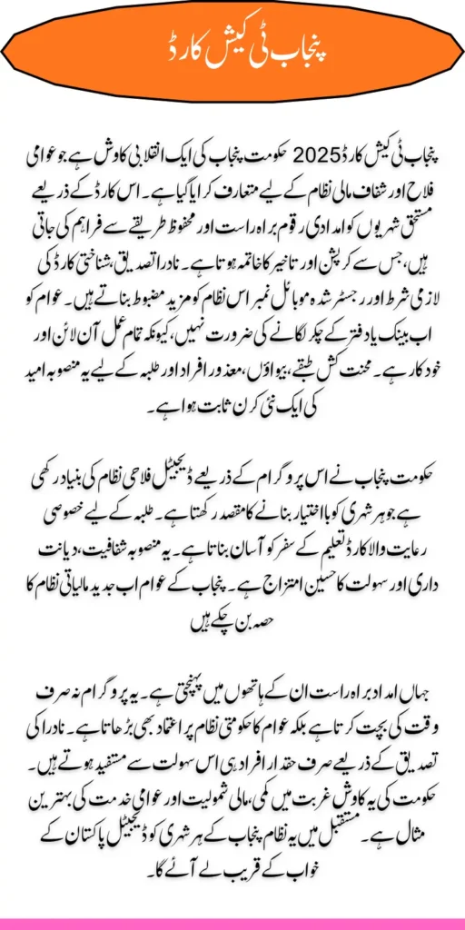 T-Cash Card Eligibility Criteria Check Complete Application Process