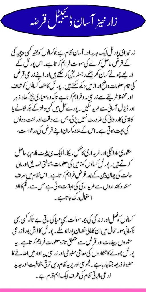 Zarkhez e Portal Login Registration Online Procedure