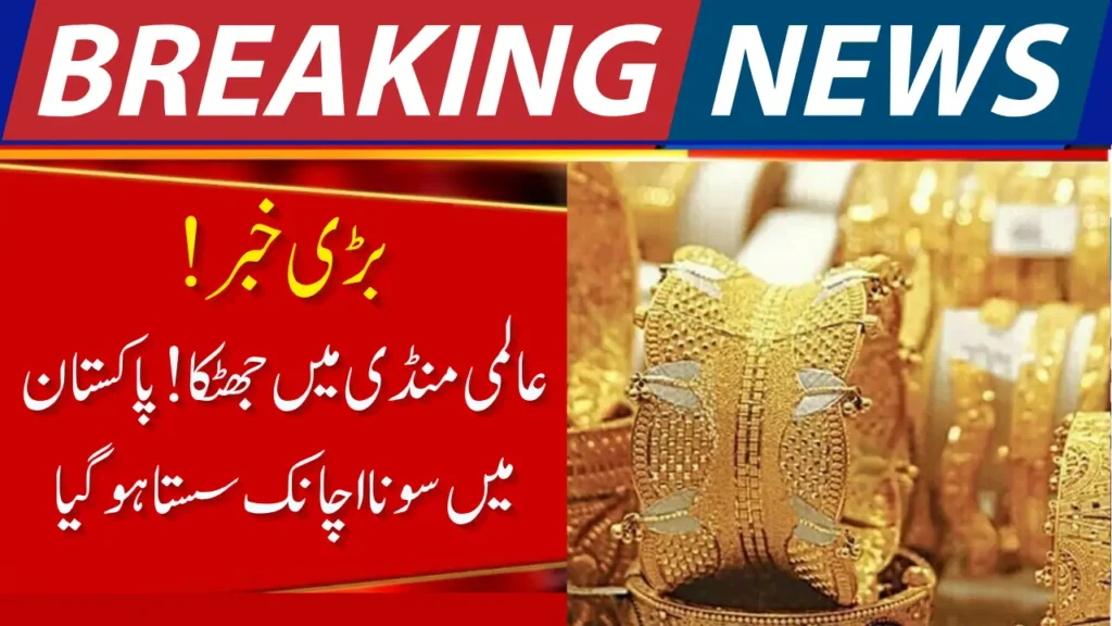 Gold Rate Decline in Pakistan Explained Latest News Check Know