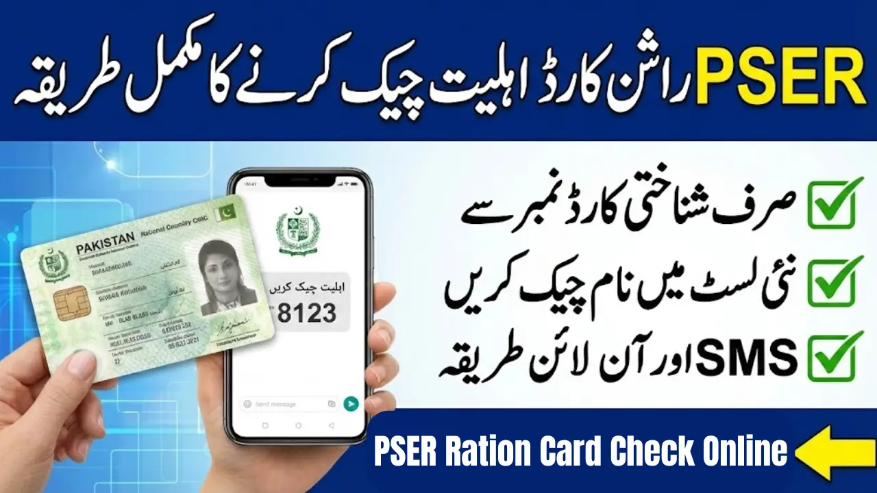 PSER Ration Card Check Online Step by Step Full Details