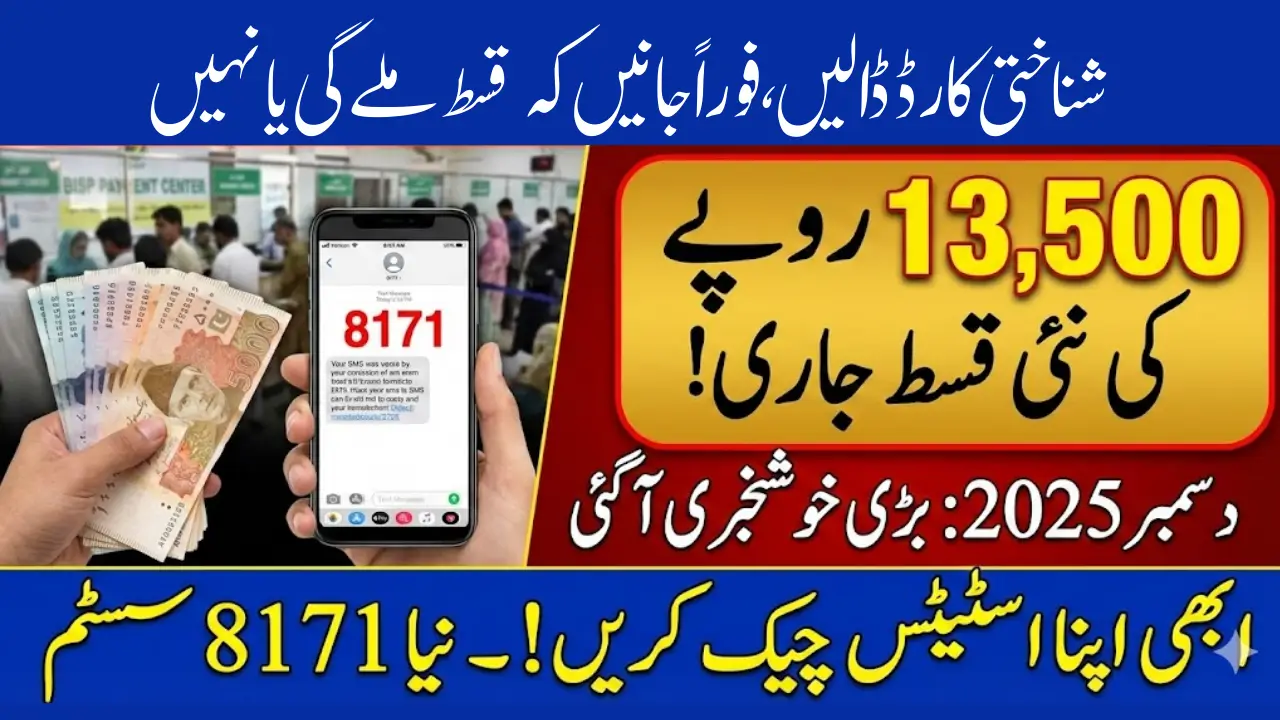 BISP 8171 December 2025 Payment Check New Month Installment Details