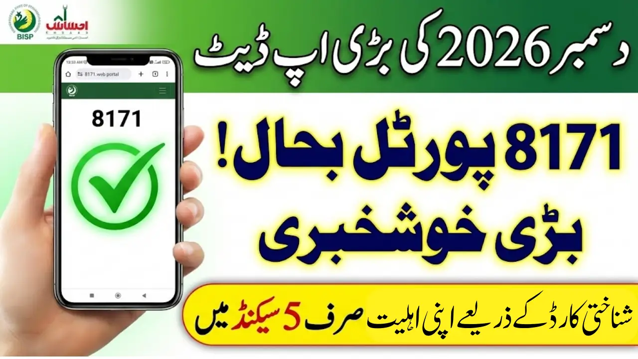 8171 Tracking Portal Restoration 2026 December Update Full Guide