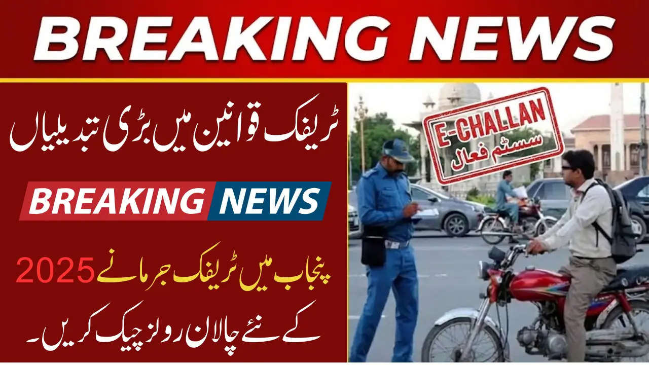 Traffic Fines in Punjab 2025 Check New Challan Rules