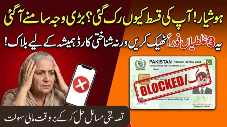 BISP Missed Payment Details Check Eligibility & Important Document