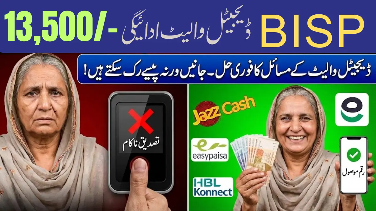 BISP Digital Wallet Payment Withdrawal Process Online