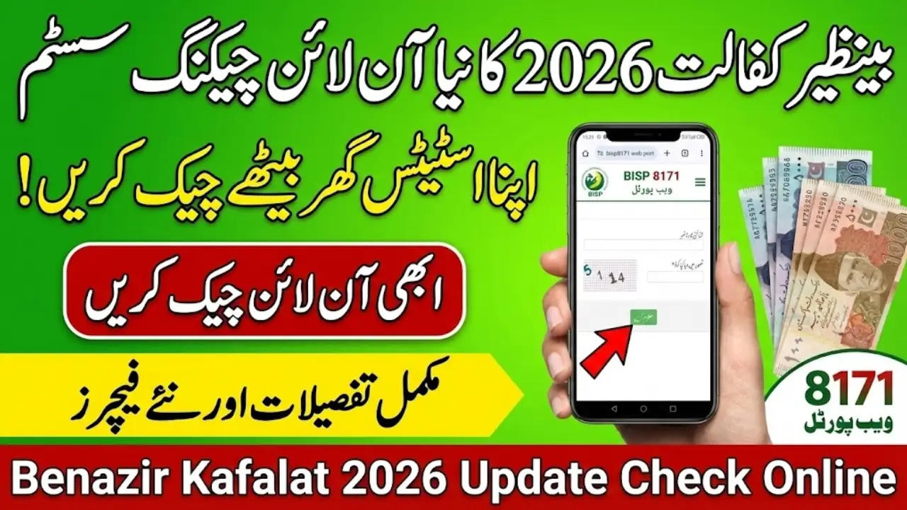 Benazir Kafalat 2026 Update Check Online Step by Step
