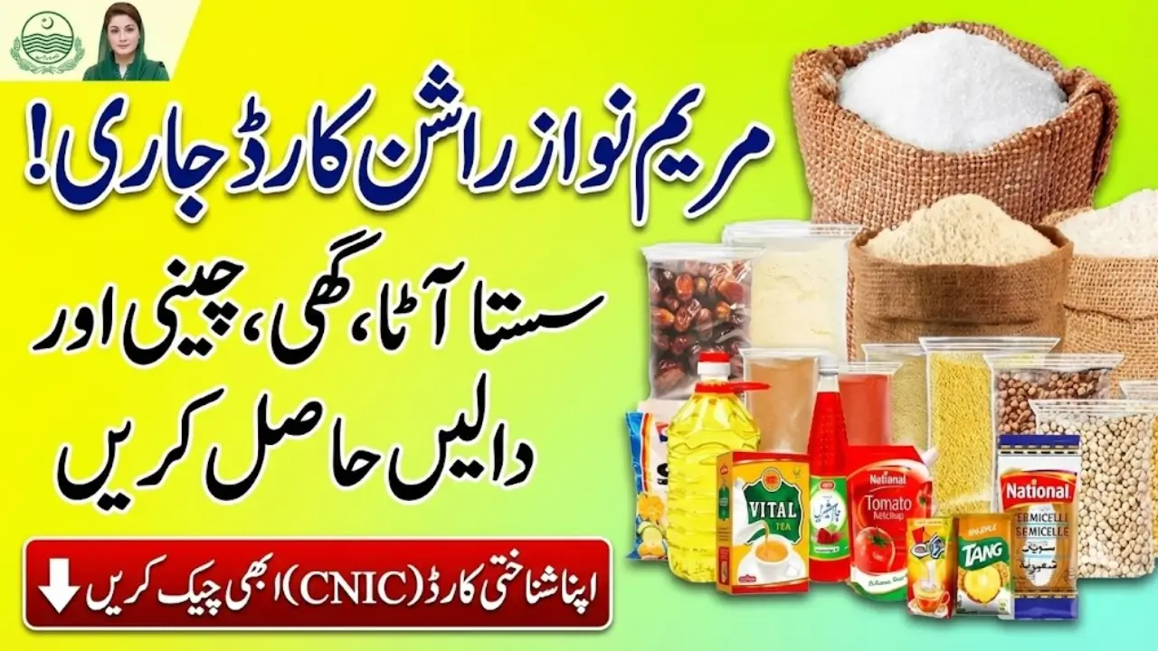 Maryam Nawaz Ration Card Check Online Through CNIC