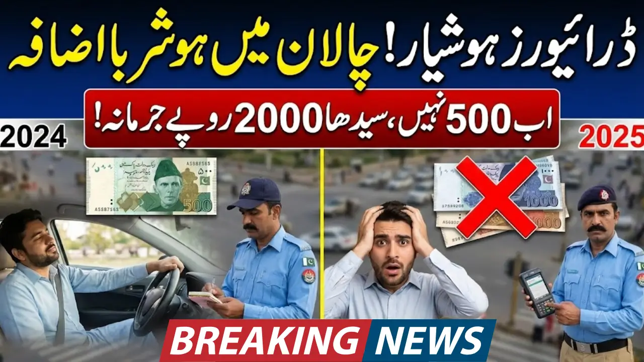 Traffic Challan New Rules Full Details for Drivers