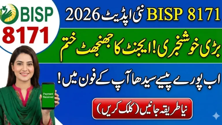 BISP 8171 Social Protection Wallet Payment 2026 Check New Easy Mathod
