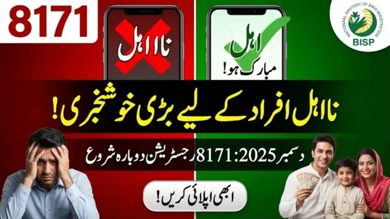 8171 Registration Reopens in December 2025 Check Latest Details