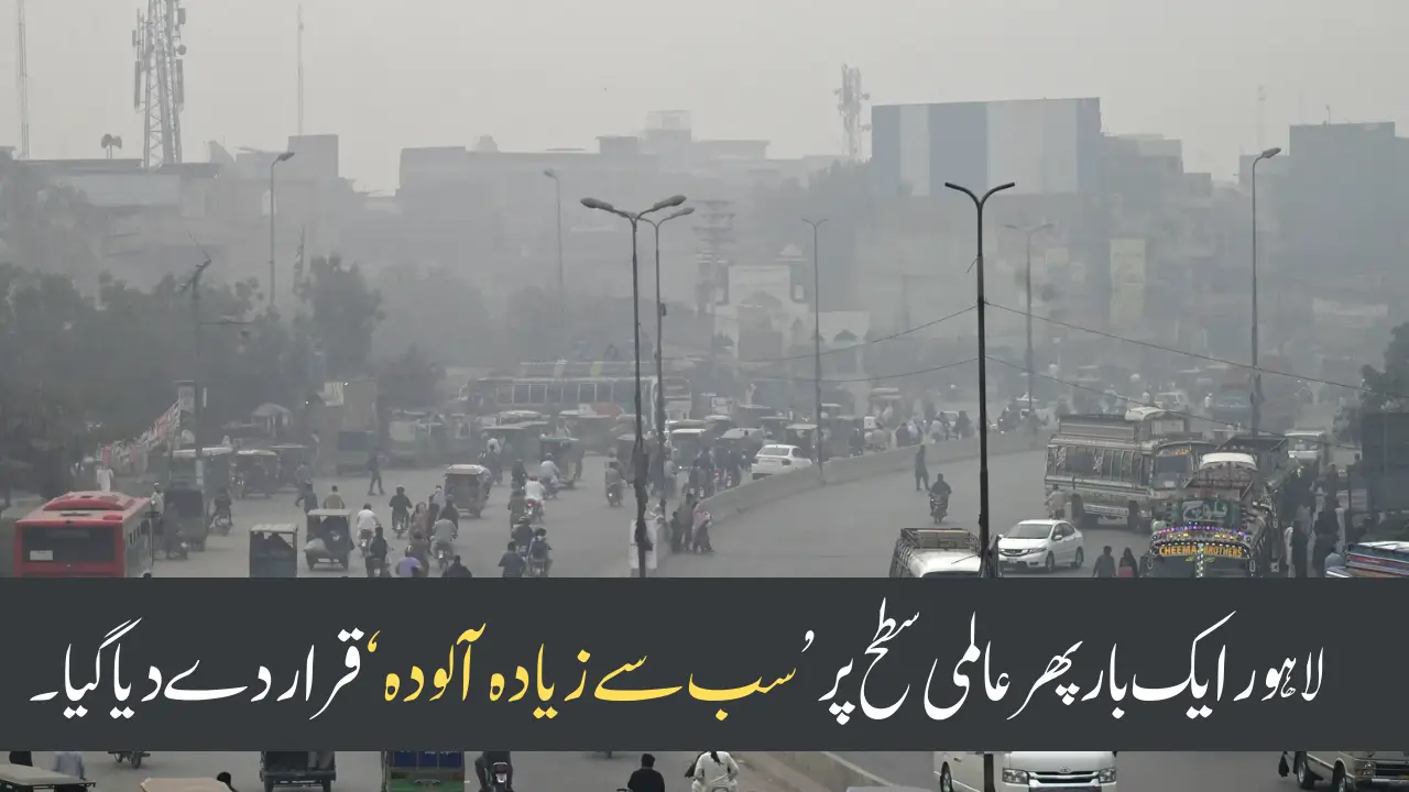 Air Quality Crisis: Lahore Declared Pakistan’s Most Polluted City Yet Again