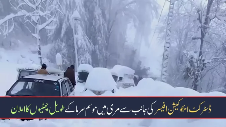 Long Winter Vacations Announced in Murree