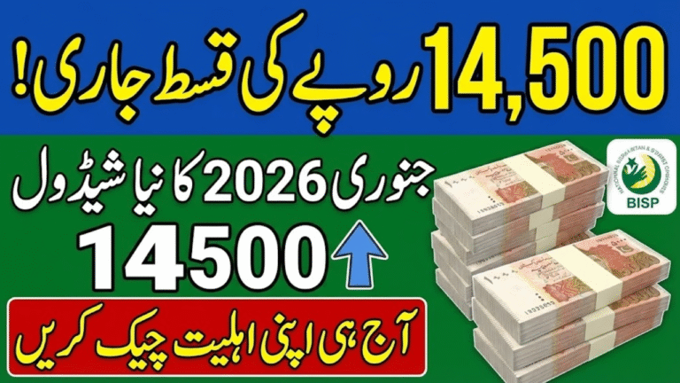 BISP January 2026 Start Date and Qist Increase Deatils